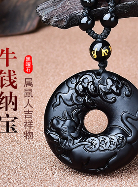 祥安灵阁牛钱纳宝吊坠黑曜石属鼠2026年吉祥物男女生肖鼠佩戴挂件