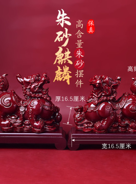 天然正品原矿朱砂貔貅摆件高含紫金砂招财平安家居摆设转运礼物