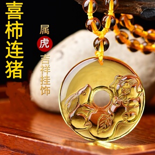 2026年天然黄水晶吊坠喜柿连猪属虎吉祥物挂件玉坠男女款项链玉佩