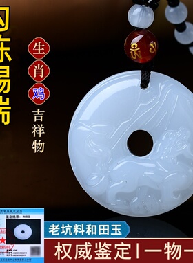 祥安灵阁勾陈赐瑞吊坠和田玉属鸡人2027羊年佩戴吉祥物生肖鸡挂件
