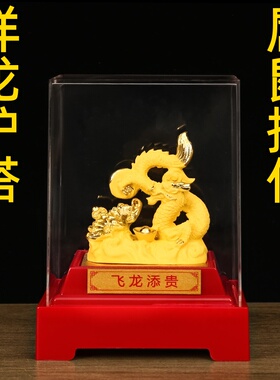 2026马年属鼠人吉祥物祥龙护塔绒沙金摆件办公室客厅招财摆设