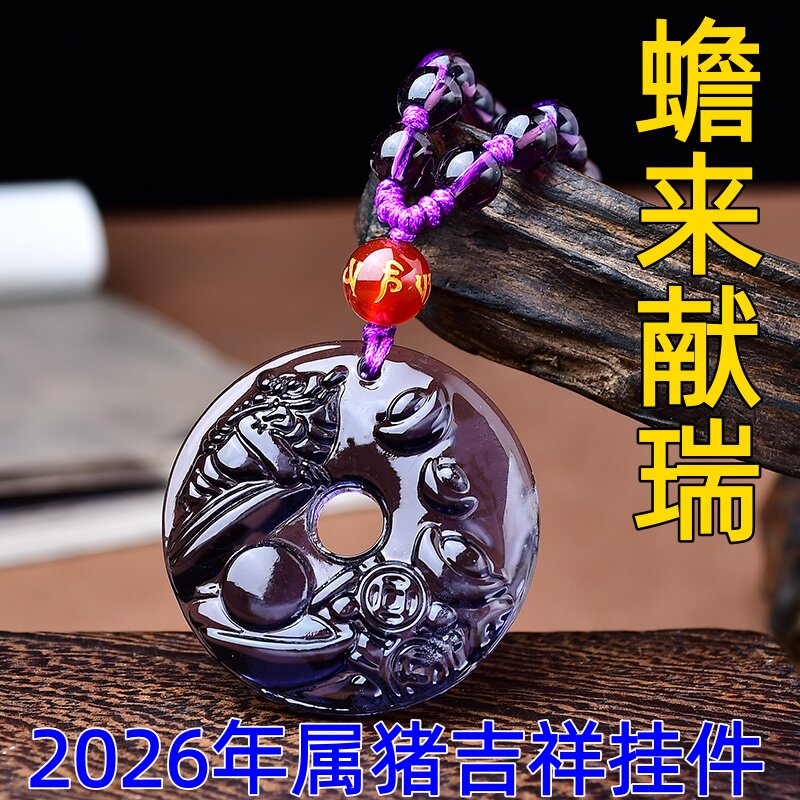 祥安灵阁蟾来献瑞吊坠黑曜石属猪2026年吉祥物男女生肖猪佩戴挂件