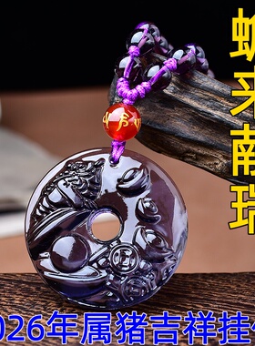 祥安灵阁蟾来献瑞吊坠黑曜石属猪2026年吉祥物男女生肖猪佩戴挂件