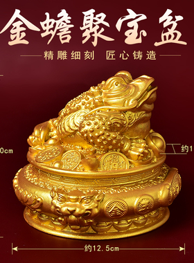 土豪金金蟾聚宝盆招财摆件家用镇宅家中玄关客厅财位聚财三足蟾蜍