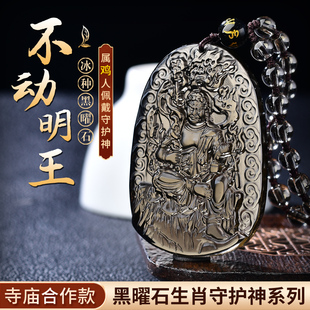 新款冰种黑曜石属鸡人守护神不动明王佛像本命佛护身符普萨吊坠