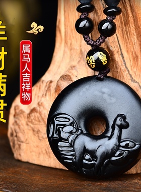 祥安灵阁羊财满贯吊坠2026年本命年属马人生肖马黑曜石吉祥物男女