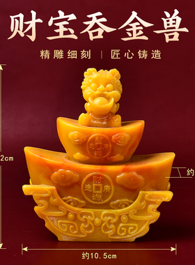 财宝吞金兽寿山石摆件财源广进客厅办公玄关招财吸财桌面家居摆设