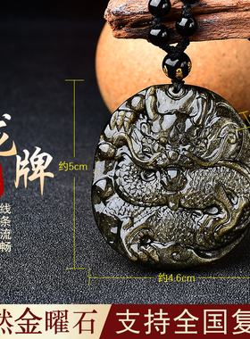 天然金曜石龙牌吊坠男款属龙本命年祥龙玉佩霸气盘龙护身挂件礼物