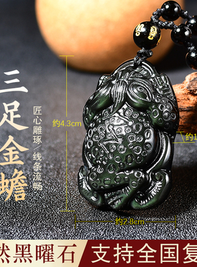 天然冰种彩虹眼黑曜石三足金蟾吊坠聚财纳财三脚蟾蜍钥匙扣挂件男