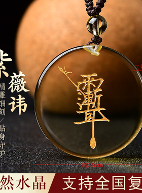 天然黄水晶紫薇讳挂机金光天蓬咒牌道家法器平安圆牌雷祖男女吊坠