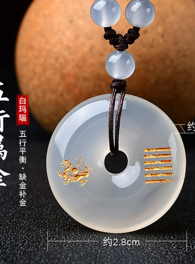 天然玛瑙五行补金木水火土吊坠白绿黑红黄玛瑙平安扣本命年挂件
