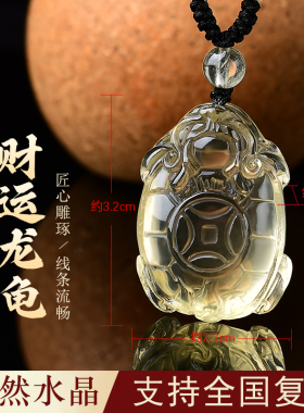 天然黄水晶龙龟吊坠男女项链招财饰品挂件玄武神龟挂坠本命年礼物