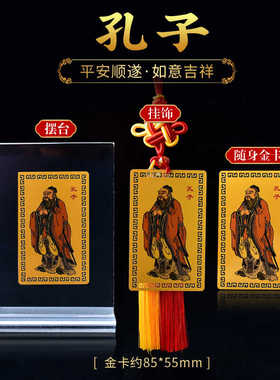 孔子老人室内玄关摆件至圣先师