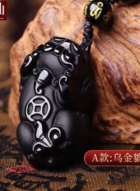 天然黑曜石貔貅吊坠男女款项链挂件饰品礼物
