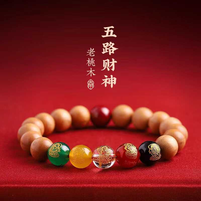 天然老桃木手串五路财神转运珠护身符本命年朱砂手链男女款礼物