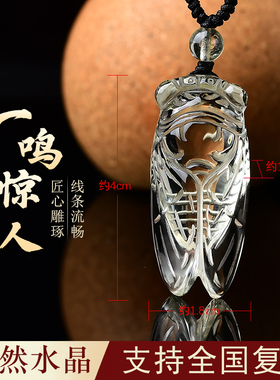 天然黄水晶蝉鸣吊坠一鸣惊人蝉挂件金榜题名护身男女中考高考礼物