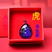 集雅轩宋韶光大师2026马年吉祥物生肖属虎 狮象守富 琉璃吊坠礼品
