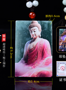 天然A货翡翠大日如来无事牌精工超清彩绘高冰种老玉石吊坠挂件玉