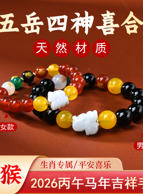 属猴黑曜石转运珠礼物手串