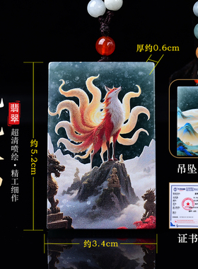 五台山翡翠狐狸吊坠九尾狐牌饰品生肖双面吊坠女招桃花运长项链