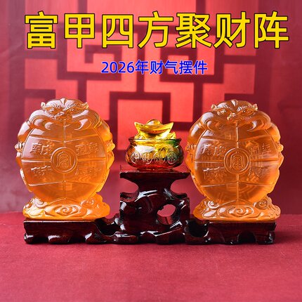 海清阁富甲四方聚财阵琉璃摆件2026马年办公室卧室客厅书房吉祥物