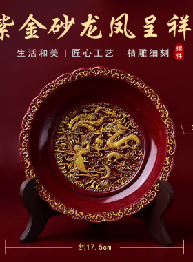 朱砂龙凤呈祥镇宅之宝圆盘摆件创意家居饰品客厅办公桌装饰工艺品