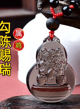 祥安灵阁勾陈赐瑞吊坠黑曜石属鸡人2027羊年佩戴吉祥物生肖鸡挂件