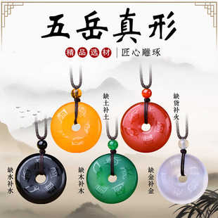 天然玛瑙五岳真形图补火金木水土吊坠白绿黑红玛瑙平安扣本命年挂