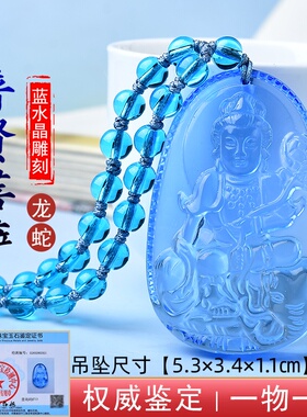 本命年蓝水晶吊坠八大守护神本命佛项链女挂件正品男士生肖护身符