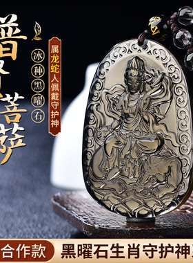 冰种黑曜石属龙属蛇守护神