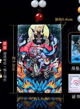 新款彩绘天然翡翠天师钟馗无事牌吊坠毛衣项链男女本命年防身挂件