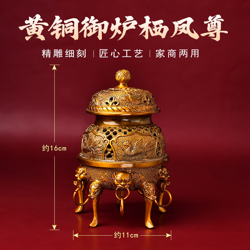苏工錾刻御炉栖凤尊香炉黄铜炉迷你小香炉文房高级中式香薰炉家用