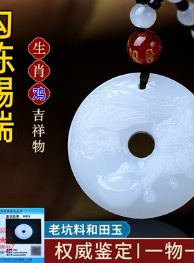 祥安灵阁勾陈赐瑞吊坠和田玉属鸡人2027羊年佩戴吉祥物生肖鸡挂件