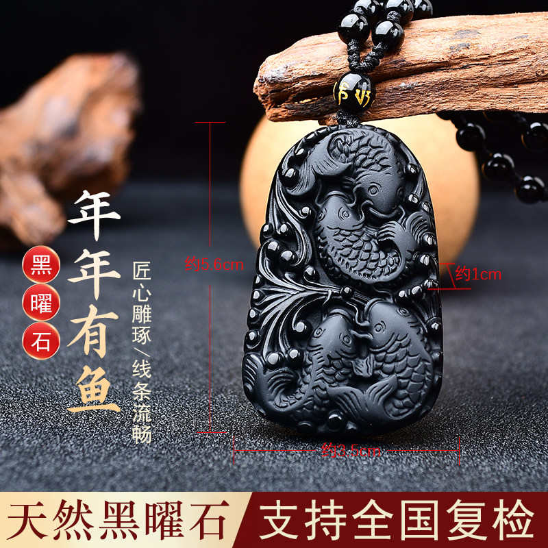 天然黑曜石四季有鱼吊坠年年有余项链男女士礼物水晶挂件钥匙扣