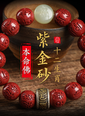天然原矿朱砂手串男士和田玉手链女生肖龙本命年佛珠高档生日礼物
