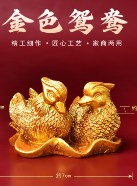 【老师推荐】金色桃花鸳鸯摆件一对单身情侣男女主夫妻姻缘