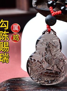 祥安灵阁勾陈赐瑞吊坠黑曜石属鸡人2027羊年佩戴吉祥物生肖鸡挂件