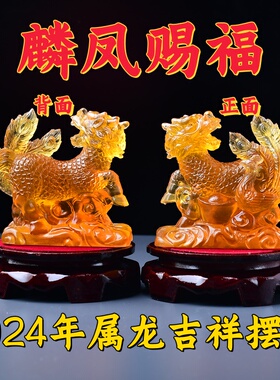 属兔犬鹿保岁琉璃吉祥物摆件