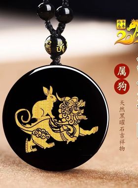 淘运灵阁鸿兔谛听吉祥宏吊坠属狗人吉祥佩戴物2026马年黑曜石项链