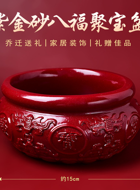 朱砂特大号八福聚宝盆招财聚财摆件家用旺宅紫金砂轻奢过高端家居