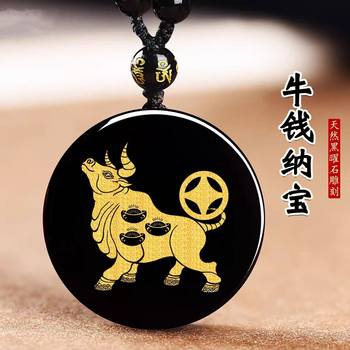 祥安灵阁牛钱纳宝吊坠黑曜石属鼠2026年吉祥物男女生肖鼠佩戴挂件