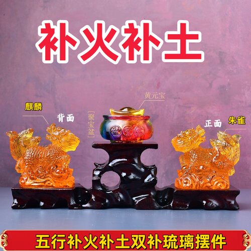 海清阁琉璃朱雀麒麟摆件火凤凰八卦风水五行补土补火饰品客厅玄关