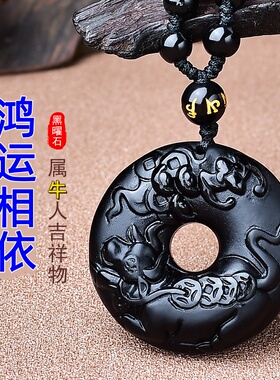 祥安灵阁鸿运相依吊坠黑曜石属牛2026年吉祥物男女生肖牛佩戴挂件