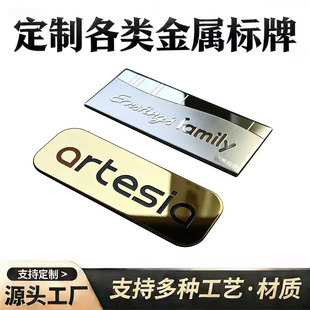 厂家铭牌定做金属标牌不锈钢腐蚀镜面丝印铝板拉丝铜牌制作