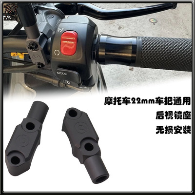 适用川崎Z400 Z500 Z650 Z900 Z1000左右后视镜底座 镜座支架镜码