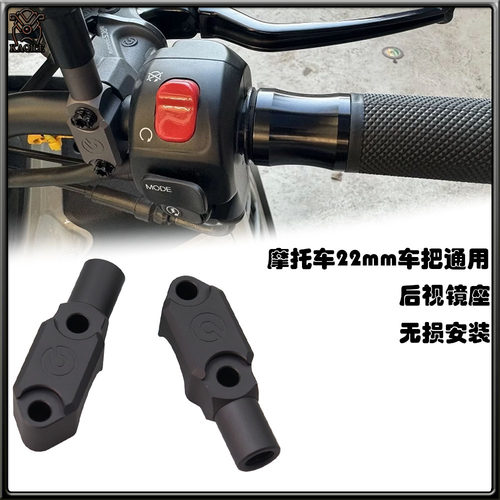 适用川崎Z400 Z500 Z650 Z900 Z1000左右后视镜底座 镜座支架镜码