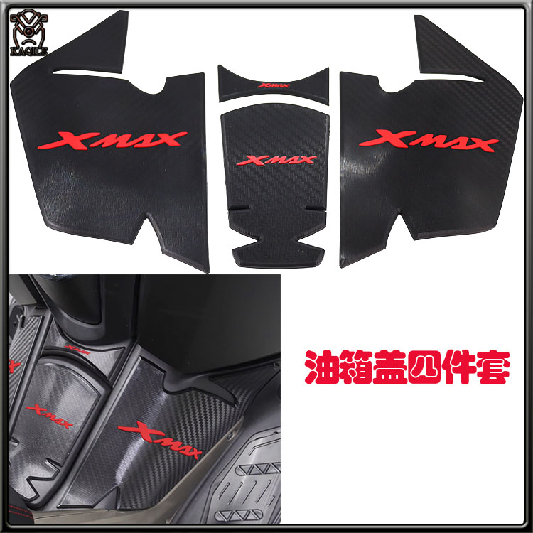 雅马哈XMAX300车身防刮贴保护膜