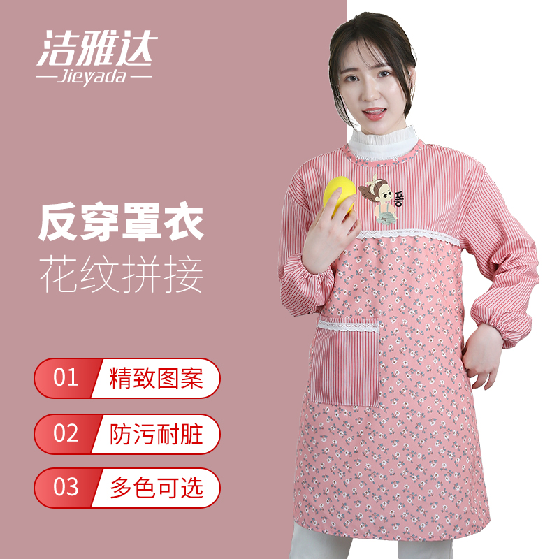 2024新款时尚长袖围裙家用厨房做饭女反穿罩衣大人可爱耐脏工作服,家庭/个人清洁工具,围裙,淘宝优惠券,粉丝福利购,淘宝优惠卷