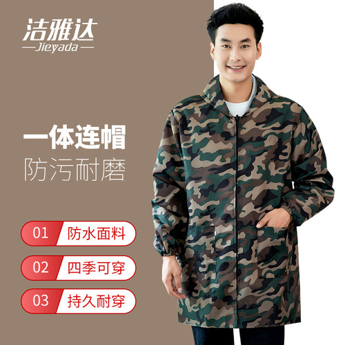 长袖罩衣防油厨房迷彩工作服围裙