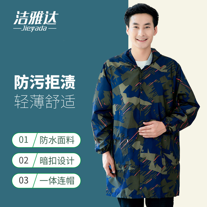 时尚长袖男款罩衣大人围裙厨房家用防水防油外套干活大褂工作服,家庭/个人清洁工具,围裙,淘宝优惠券,粉丝福利购,淘宝优惠卷